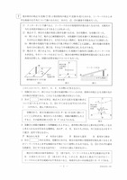 【高校受験2022】栃木県公立高校入試＜理科＞問題・正答