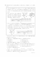 【高校受験2022】栃木県公立高校入試＜理科＞問題・正答