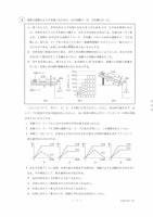 【高校受験2022】栃木県公立高校入試＜理科＞問題・正答
