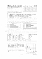 【高校受験2022】栃木県公立高校入試＜社会＞問題・正答