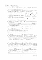 【高校受験2022】栃木県公立高校入試＜社会＞問題・正答