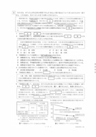 【高校受験2022】栃木県公立高校入試＜社会＞問題・正答