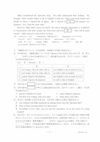 【高校受験2022】新潟県公立高校入試＜英語＞問題・正答