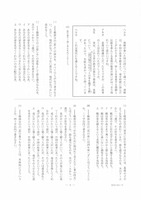 【高校受験2022】新潟県公立高校入試＜国語＞問題・正答