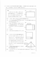 【高校受験2022】新潟県公立高校入試<数学>問題・正答