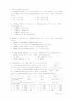 【高校受験2022】新潟県公立高校入試＜理科＞問題・正答