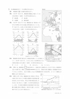 【高校受験2022】石川県公立高校入試＜社会＞問題・正答