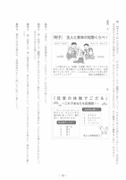 【高校受験2022】福岡県公立高校入試＜国語＞問題・正答