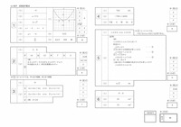 【高校受験2022】福岡県公立高校入試＜数学＞問題・正答