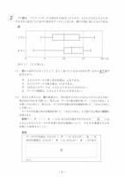 【高校受験2022】福岡県公立高校入試＜数学＞問題・正答