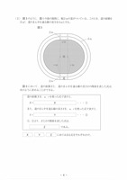 【高校受験2022】福岡県公立高校入試＜数学＞問題・正答