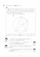 【高校受験2022】福岡県公立高校入試＜数学＞問題・正答