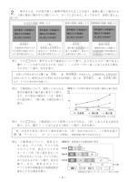 【高校受験2022】福岡県公立高校入試＜社会＞問題・正答