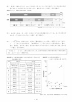 【高校受験2022】福岡県公立高校入試＜社会＞問題・正答