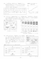 【高校受験2022】福岡県公立高校入試＜社会＞問題・正答