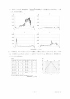 【高校受験2022】香川県公立高校入試＜社会＞問題・正答