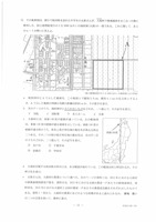 【高校受験2022】香川県公立高校入試＜社会＞問題・正答