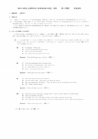 【高校受験2022】島根県公立高校入試<英語>問題・正答