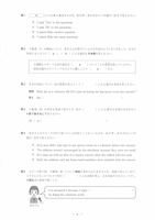 【高校受験2022】島根県公立高校入試＜英語＞問題・正答