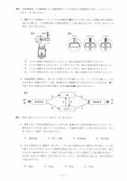 【高校受験2022】島根県公立高校入試＜理科＞問題・正答