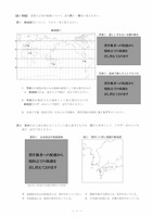 【高校受験2022】島根県公立高校入試＜社会＞問題・正答