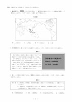 【高校受験2022】島根県公立高校入試＜社会＞問題・正答