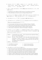 【高校受験2022】徳島県公立高校入試＜英語＞問題・正答