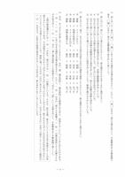 【高校受験2022】徳島県公立高校入試<国語>問題・正答