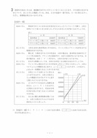 【高校受験2022】徳島県公立高校入試＜数学＞問題・正答