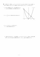 【高校受験2022】徳島県公立高校入試＜数学＞問題・正答