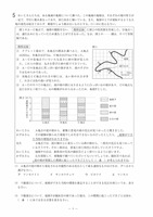 【高校受験2022】徳島県公立高校入試＜理科＞問題・正答