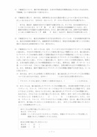 【高校受験2022】徳島県公立高校入試＜社会＞問題・正答