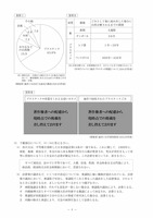 【高校受験2022】徳島県公立高校入試＜社会＞問題・正答