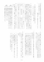 【高校受験2022】熊本県公立高校入試＜国語＞問題・正答