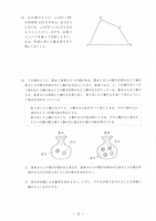 【高校受験2022】熊本県公立高校入試＜数学B＞問題・正答