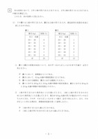 【高校受験2022】熊本県公立高校入試＜数学B＞問題・正答