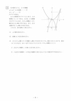 【高校受験2022】熊本県公立高校入試＜数学B＞問題・正答