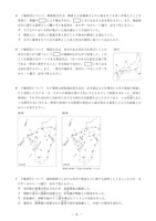 【高校受験2022】熊本県公立高校入試＜社会＞問題・正答