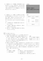 【高校受験2022】熊本県公立高校入試<社会>問題・正答