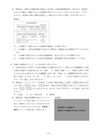 【高校受験2022】熊本県公立高校入試＜社会＞問題・正答