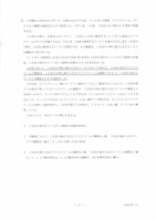【高校受験2023】香川県公立高校入試＜数学＞問題・正答