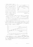 【高校受験2023】香川県公立高校入試＜社会＞問題・正答