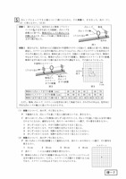 【高校受験2023】青森県公立高校入試＜理科＞問題・正答