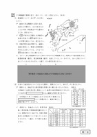 【高校受験2023】青森県公立高校入試＜社会＞問題・正答
