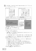 【高校受験2023】青森県公立高校入試＜社会＞問題・正答