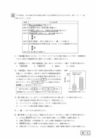 【高校受験2023】青森県公立高校入試＜社会＞問題・正答