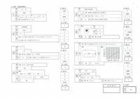 【高校受験2023】福岡県公立高校入試＜理科＞問題・正答