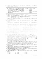 【高校受験2023】新潟県公立高校入試＜理科＞問題・正答