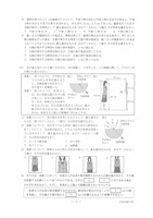 【高校受験2023】新潟県公立高校入試＜理科＞問題・正答