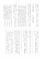 【高校受験2023】岩手県公立高校入試＜国語＞問題・正答